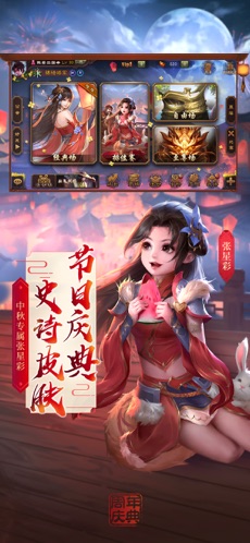 三国杀游戏机梦龙  v2.0.3图2
