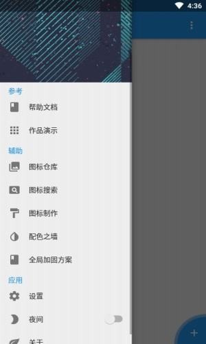fusionapp重制版1.8.5