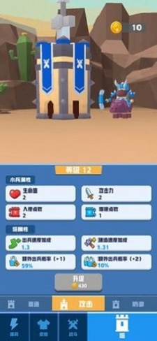 占领那座塔小游戏