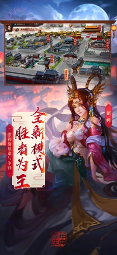 三国杀下载官网  v2.0.3图4