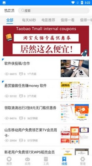 熊盒子8.0下载破解  v1.41.00图1