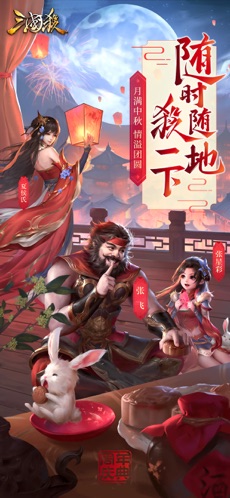 三国杀游戏机制的创建与研究