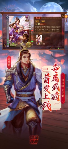 三国杀手游老版本  v2.0.3图1