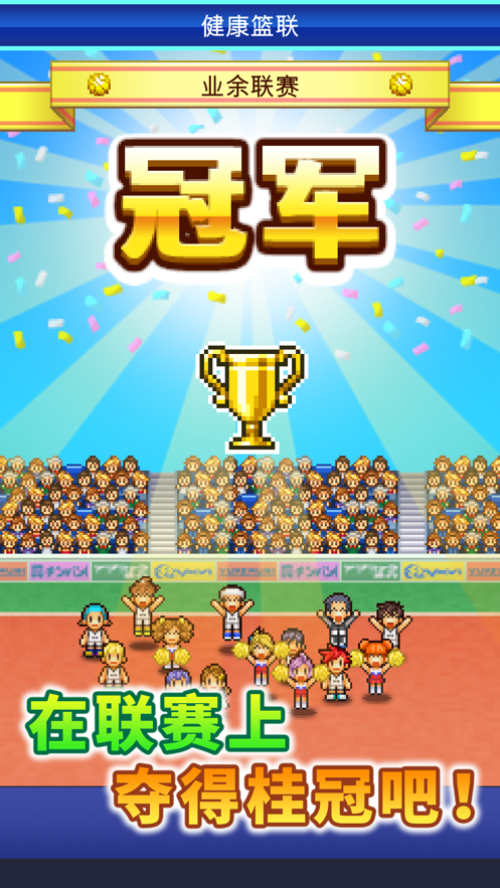 篮球热潮物语汉化破解版最新版  v1.2图3