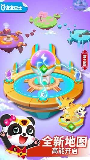 宝宝巴士小魔女大冒险下载打八怪  v9.19图4