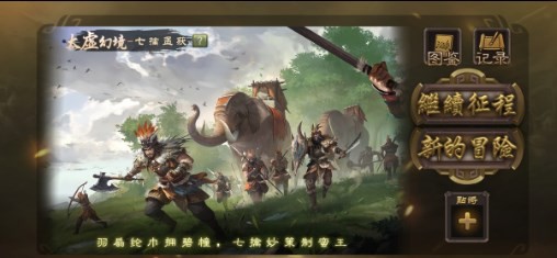 无名杀游戏最新官方版  v1.8.0图3
