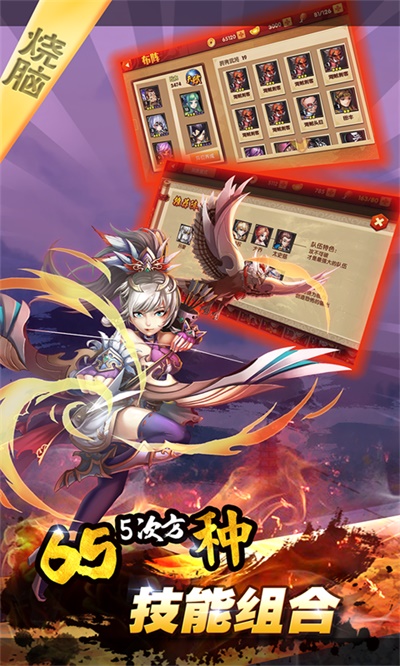 三国的后裔满v版下载光环助手  v1.12.0.123211.4404图1