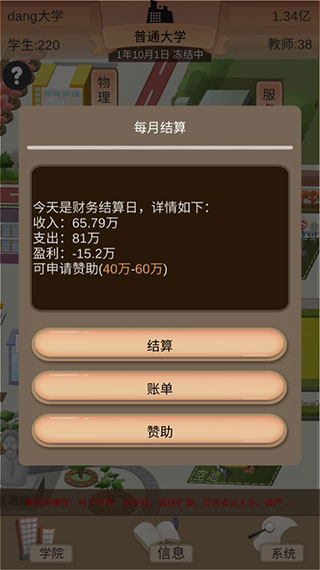 以校之名2破解版无限金钱