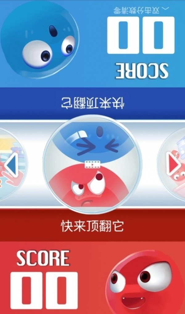 双人游戏挑战最新版中文版  v1.0图1