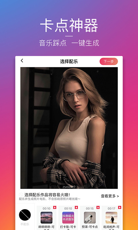 图虫创意图片免费下载软件安装手机版  v7.1.0图1