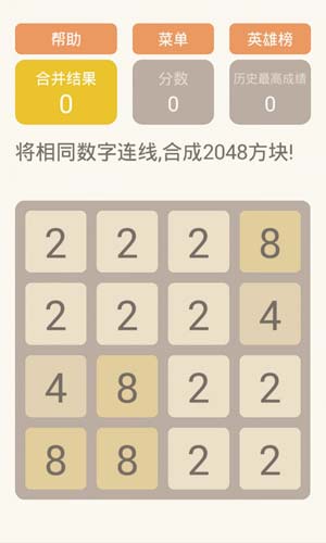 2048消消乐红包下载安装  v1.06图3
