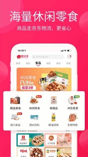 淘优卖商城app下载官网最新版本安装苹果  v3.0.0图3