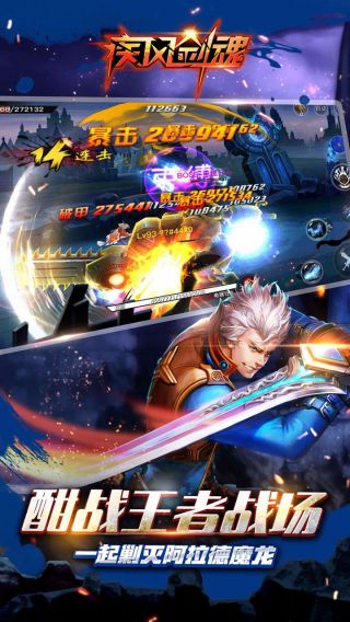 疾风剑魂手机版