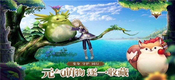 风之骑士团手游下载
