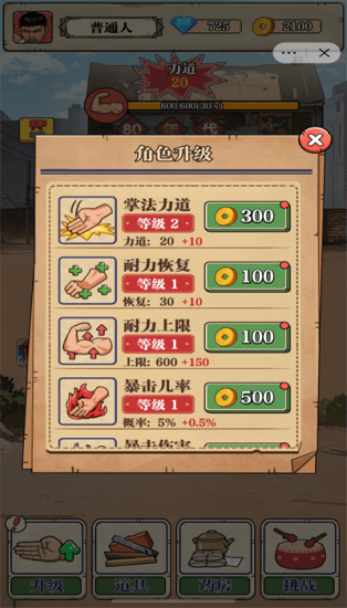 劈砖大师无限金币钻石下载