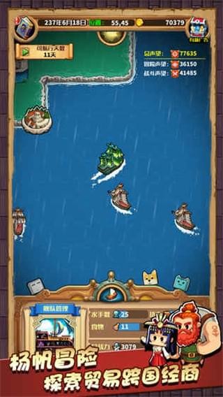 小小航海士内购破解版最新版  v1.2.1图3