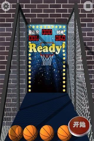 3D投篮机游戏  v1.0图2