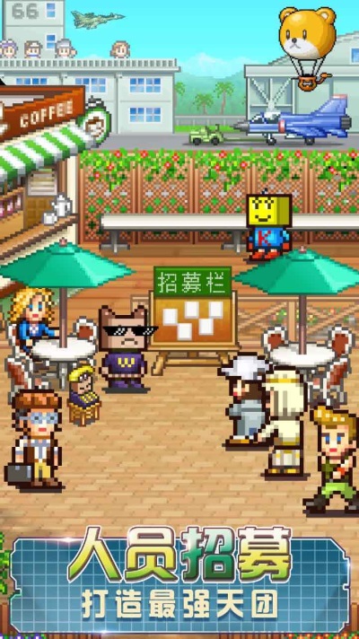 蓝天飞行队物语下载汉化版最新版本