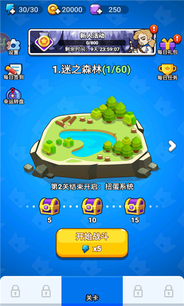 超能防御安卓版下载安装  v1.0.11图1
