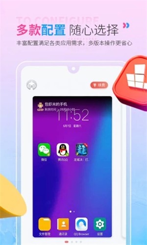 红手指云手机苹果版两个系统