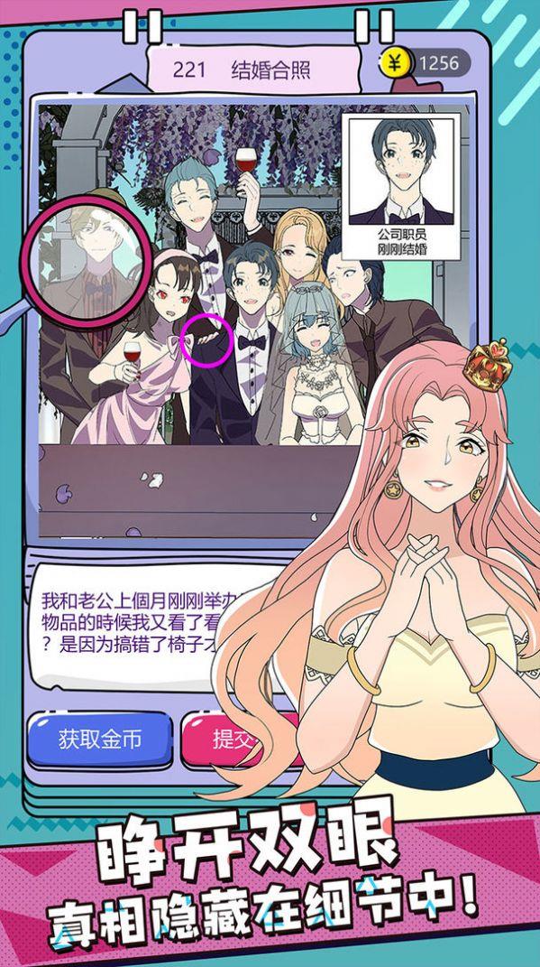 心碎大师最新版下载破解版安卓手机