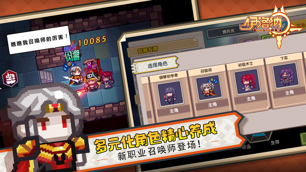 伊洛纳下载手机版安装