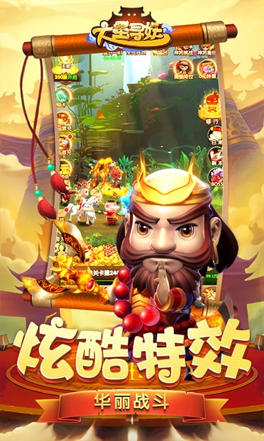 大圣寻妖2024