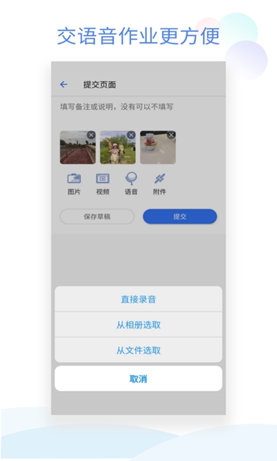 班级小管家app软件下载安装最新版本  v0.4.1图3