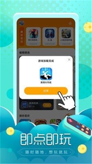 闪电龟官方正版下载苹果手机  v1.0.0图2
