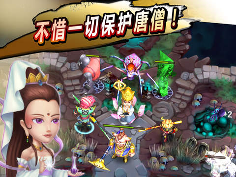 胡闹西游塔防  v1.0图3