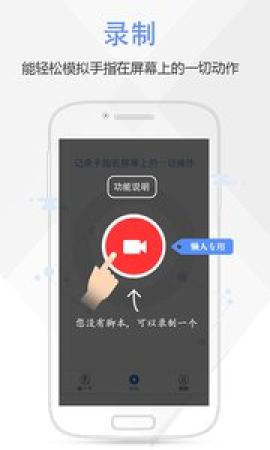 按键精灵手机安卓版