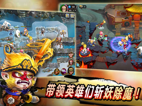 胡闹西游塔防  v1.0图4