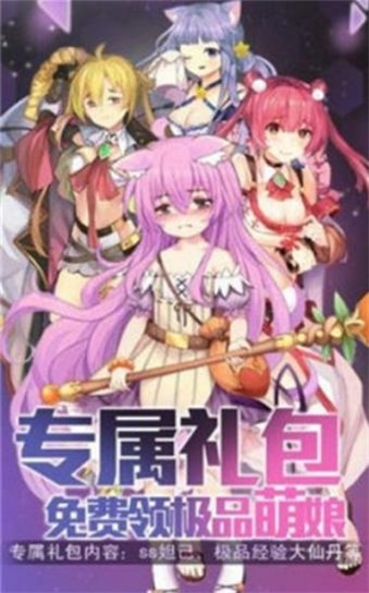 鸡舍萌娘