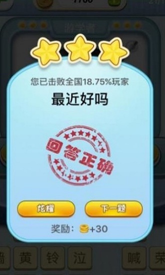 欢乐猜歌福利最新版  v3.20图2
