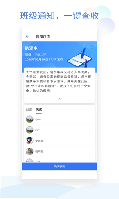 班级小管家官网app下载安装  v0.4.1图2