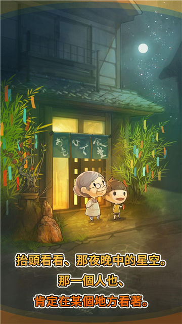 众多回忆的食堂故事破解版2022