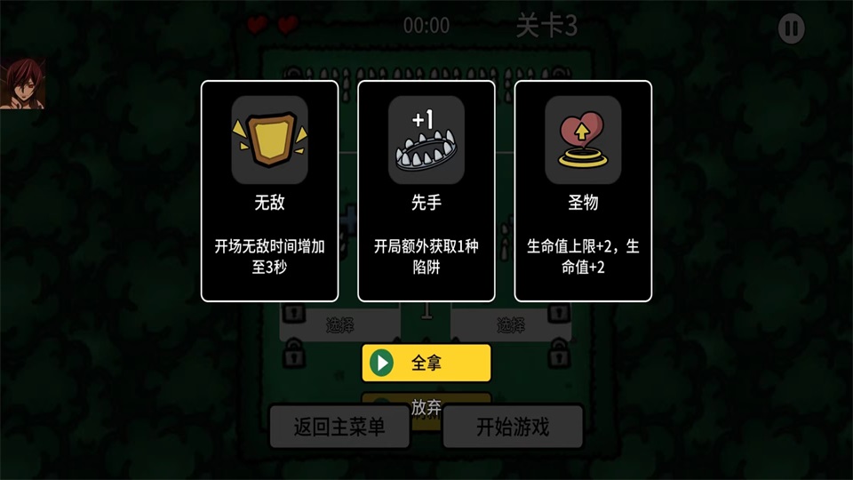 迷失土豆内置菜单2024
