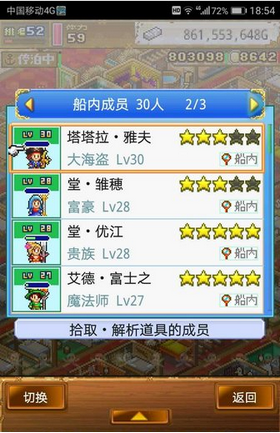 大海贼探索冒险岛手游下载破解版中文  v1.0.9图1