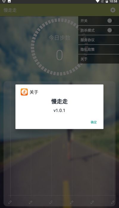 慢走走  v1.0.1图3