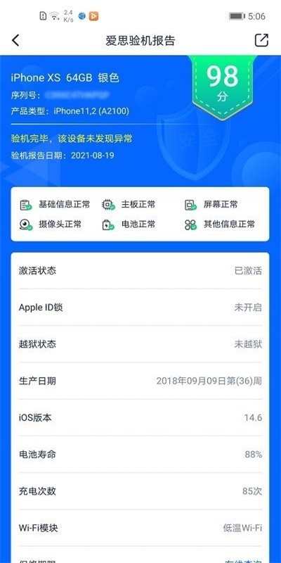爱思盒子  v1.0图2
