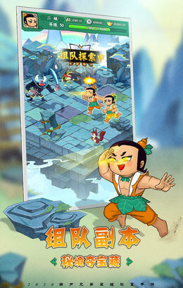 葫芦兄弟大闹天宫游戏  v1.0.22图2