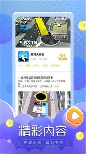 闪电龟正版安装苹果版  v1.0.0图3