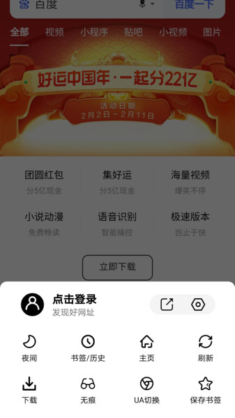书签地球app下载安装最新版本官网  v1.0.1图1