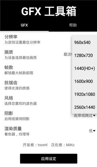 gfx工具箱画质助手PUBG120帧  v999图2