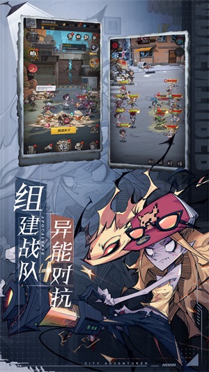 都市冒险高手破解版内置菜单最新版下载安装中文  v1.0.0图2