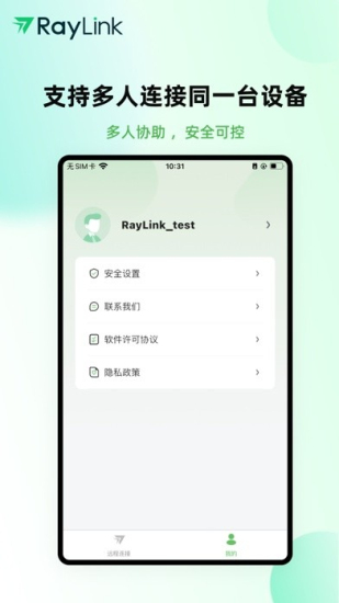 raylink官网