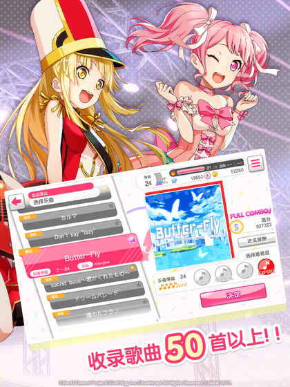 b服bangdream  v4.10.1图3