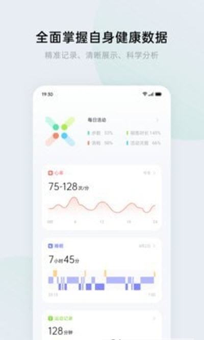 heytap健康官网