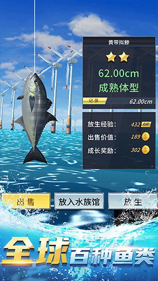 钓鱼达人无限金币版无限钻石
