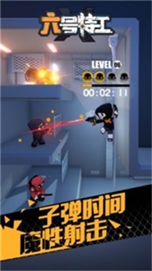 六号特工无限金币无限钻石1.63